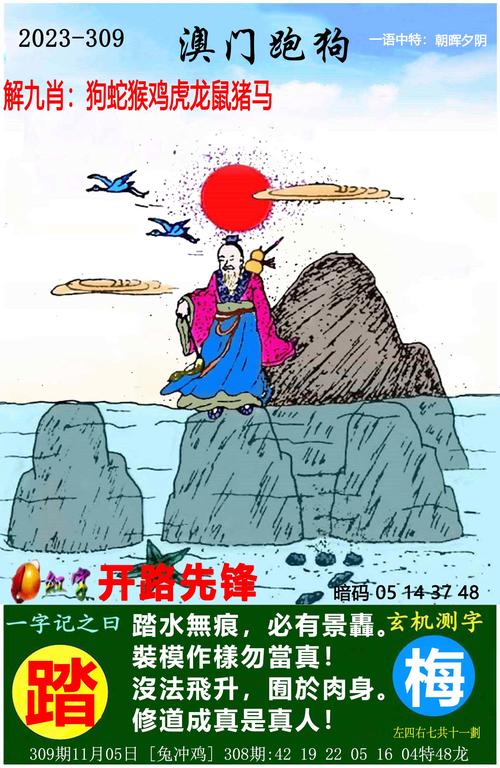 2024澳门精准跑狗图-2024澳门精准跑狗图四不像