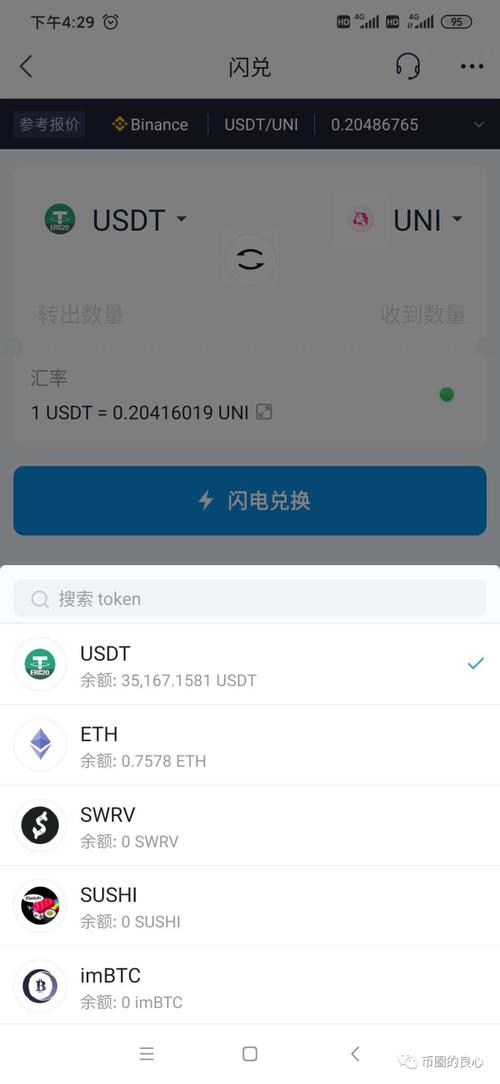 关于imtoken官网下载1.4.5的信息