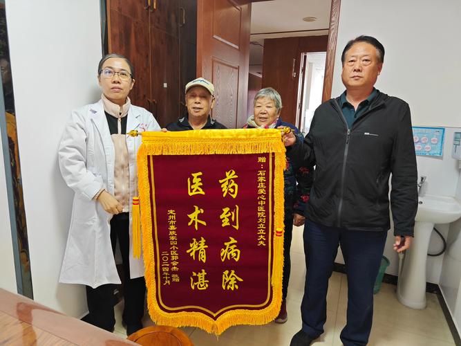 医生收到锦旗宣传文案-医生收到锦旗宣传文案怎么写