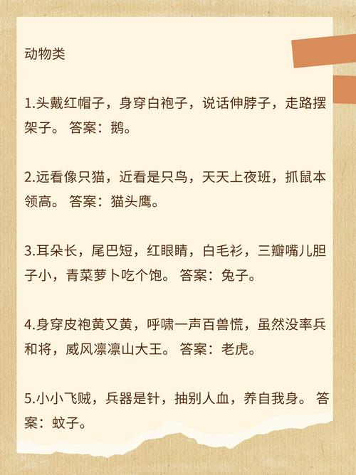 今期才猜一迷语动物-今期生肖是才人是什么意思