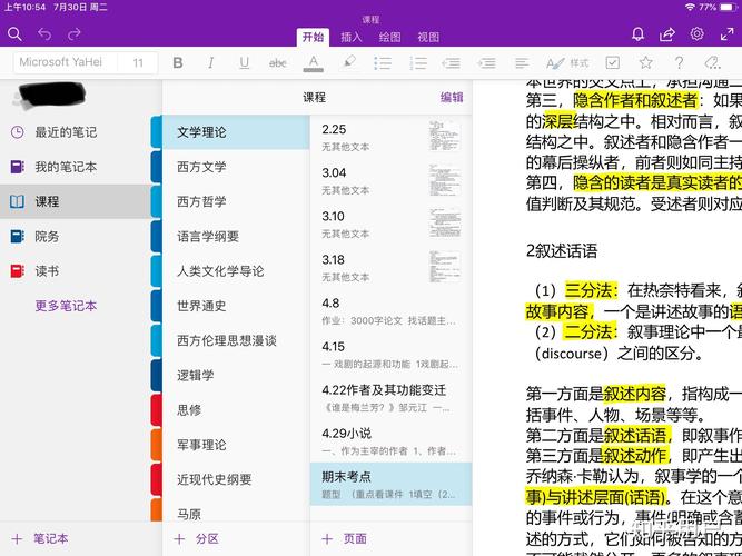 新版跑狗图自动更新做one笔记-高清跑狗图每期自动更新,one做笔记