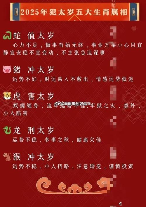今期发大财最准确生肖是什么-今期生肖大发财头尾相合喜重来