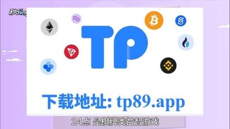 Tp钱包下载-tp钱包下载官网