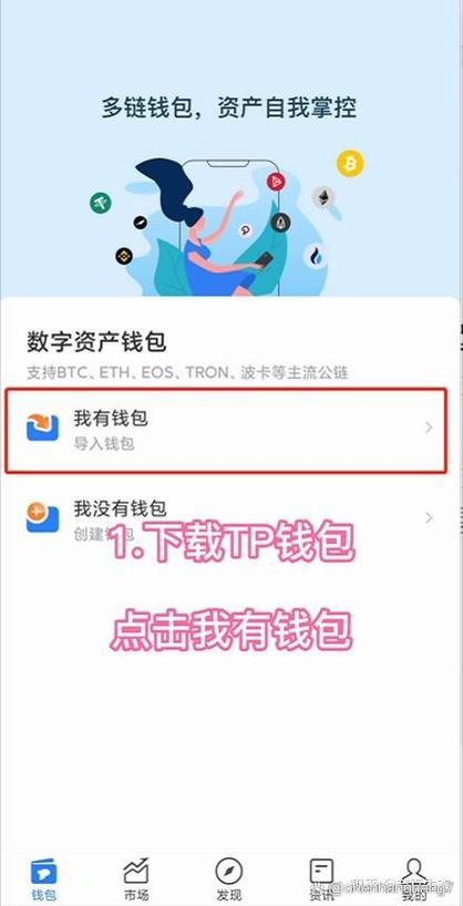tp钱包登陆-tp钱包登录入口