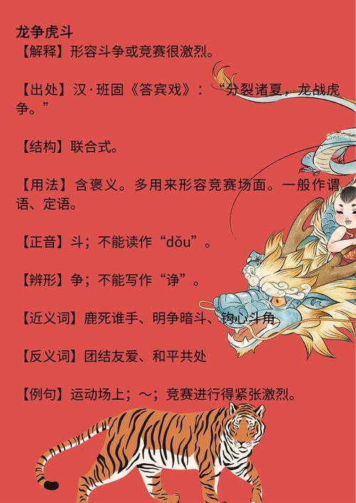 包含“腾云驾雾后接龙”打一个生肖动物的词条