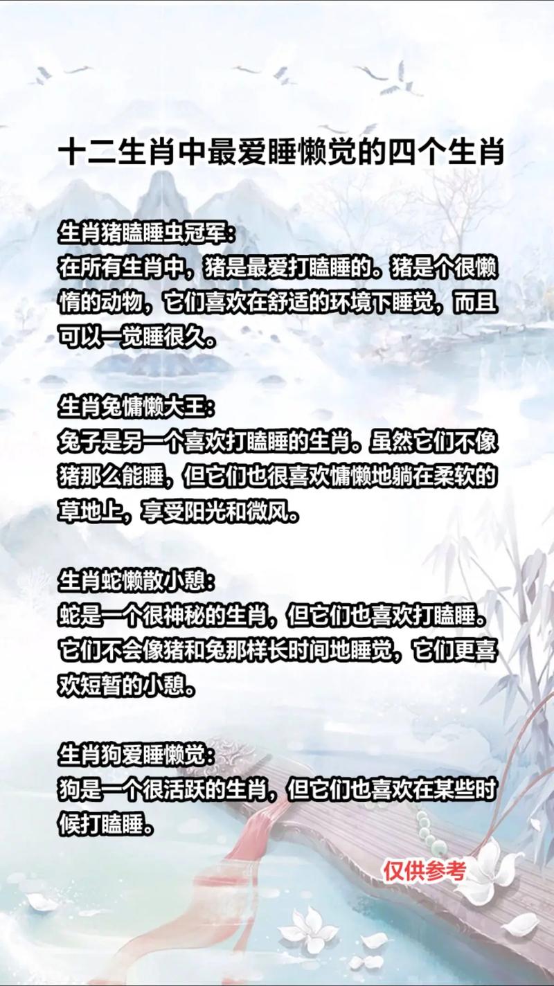 什么生肖睡眠最久-十二生肖中哪个生肖睡眠最少