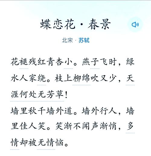 “佳人妩媚天际来春色满园关不住”打一生肖是什么的简单介绍