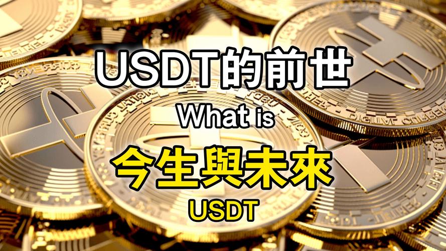 usdt挖矿有风险吗-usdt defi挖矿