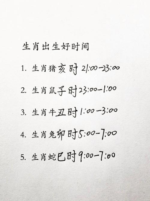 关于“时间”打一正确的生肖的信息