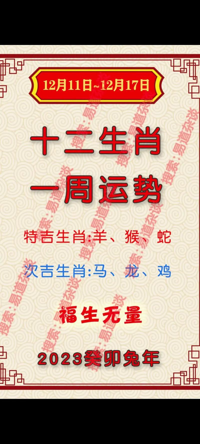 今期生肖排第一最准的动物-今期生肖排行第二是什么生肖