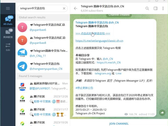 telegeram-x版本-telegeramX版本最新官网