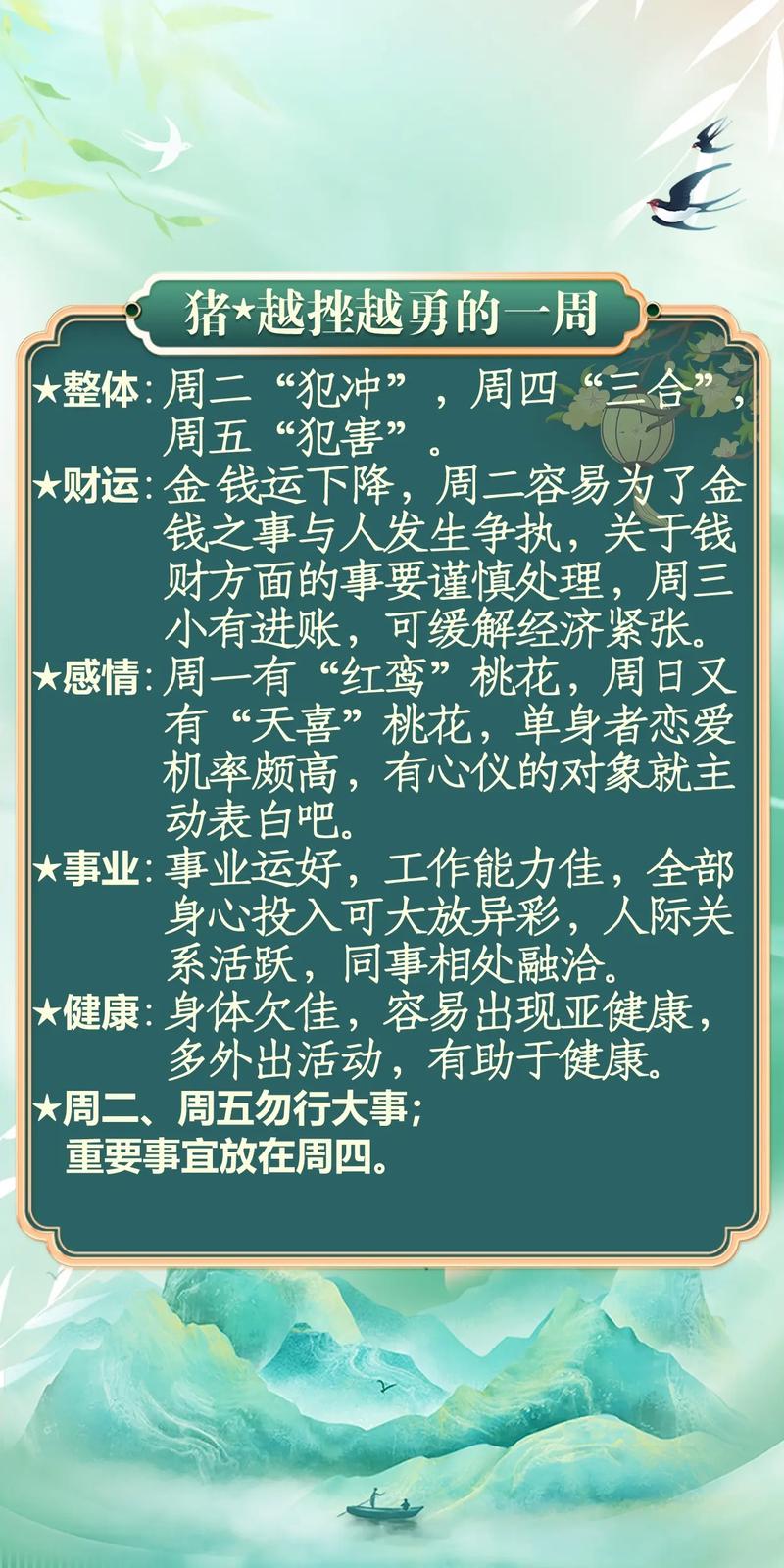 “错将双锋绘七彩”打一准确动物生肖-错将双锋绘七彩,前面迎来一队伍解什么生肖是什么生肖