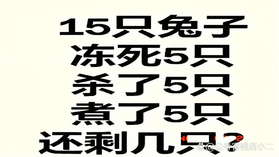 冷添热减打一数字-冷添热减打数字是什么