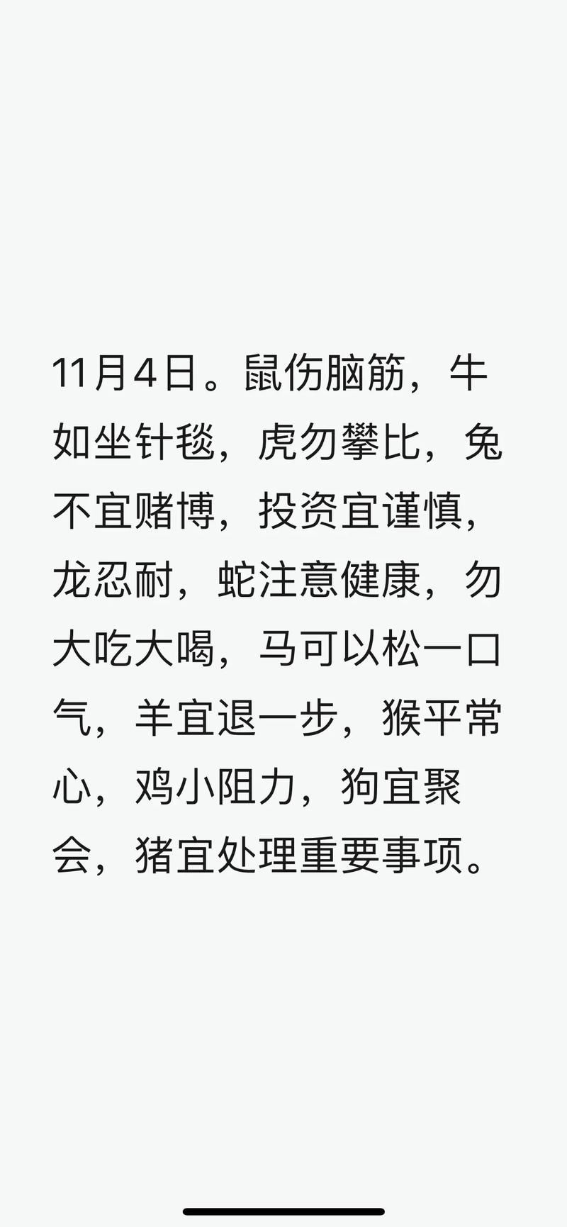 关于打一生肖数字,隆的信息