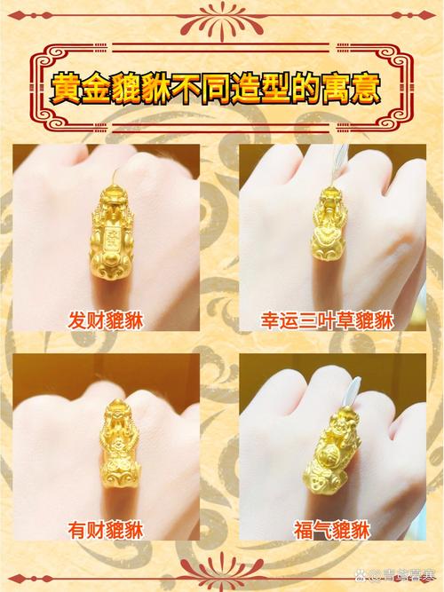 什么生肖不能戴黄金貔貅呢-什么生肖不能戴貔貅黄金手链的戴法