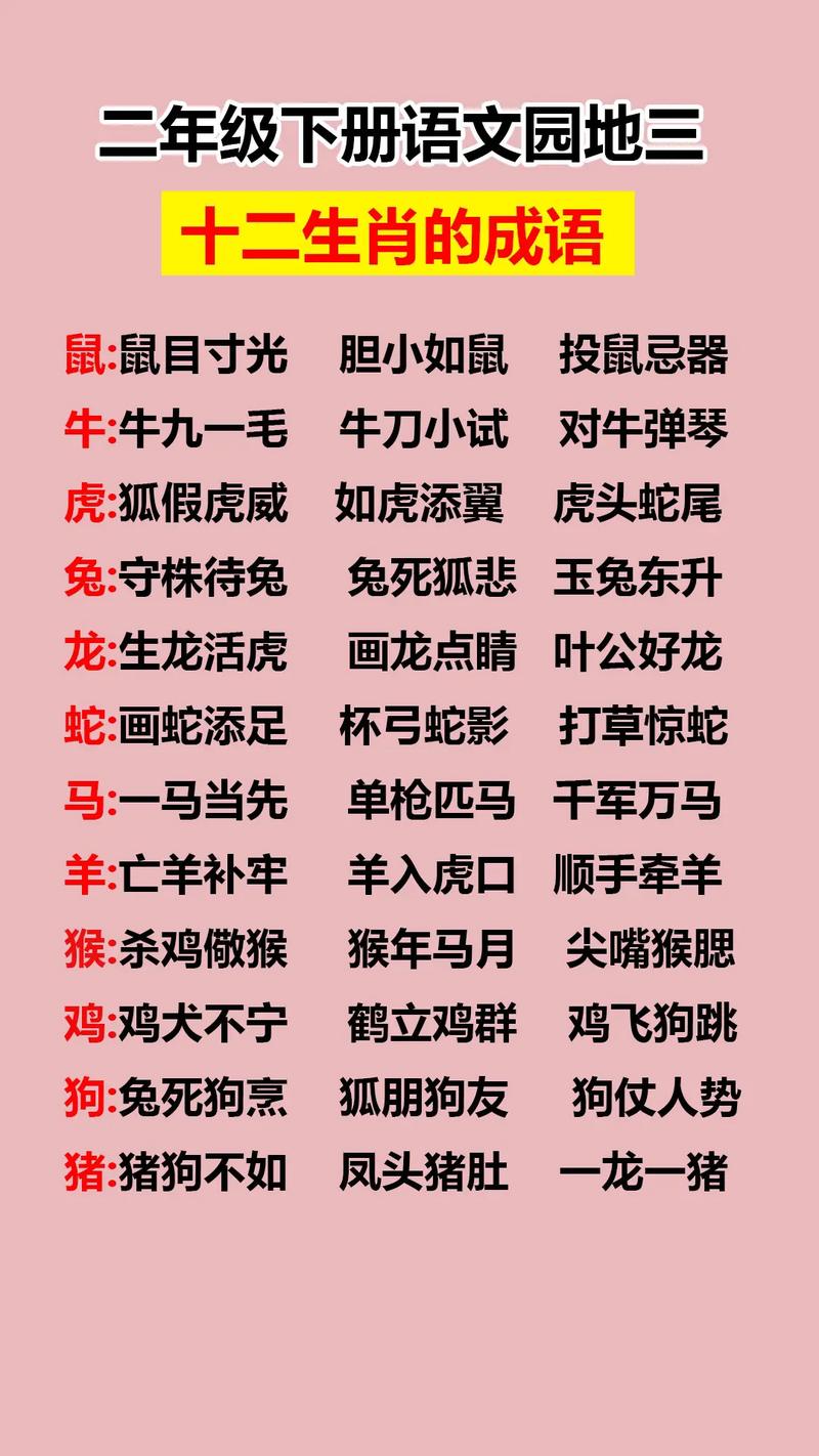 连锁反应的意思是指什么生肖-连锁反应的意思是指什么生肖和动物