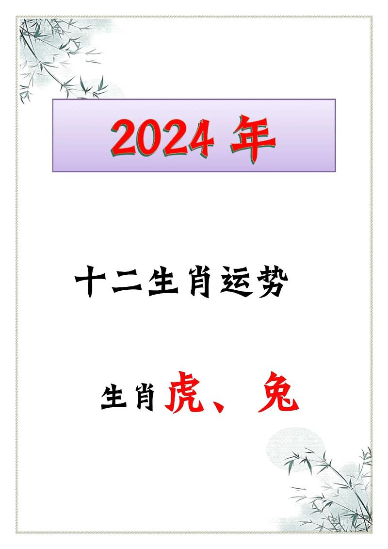 今期生肖大林木指什么生肖-今期生肖大林木指什么生肖生肖