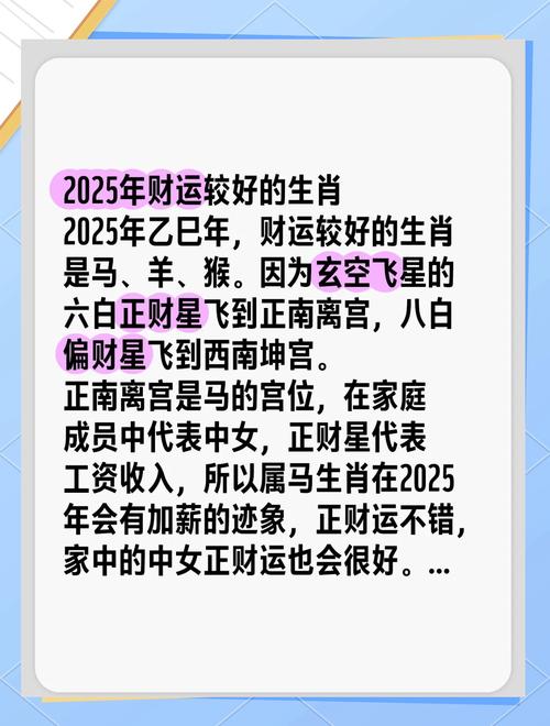 什么生肖财富最大-这4大生肖财运大好