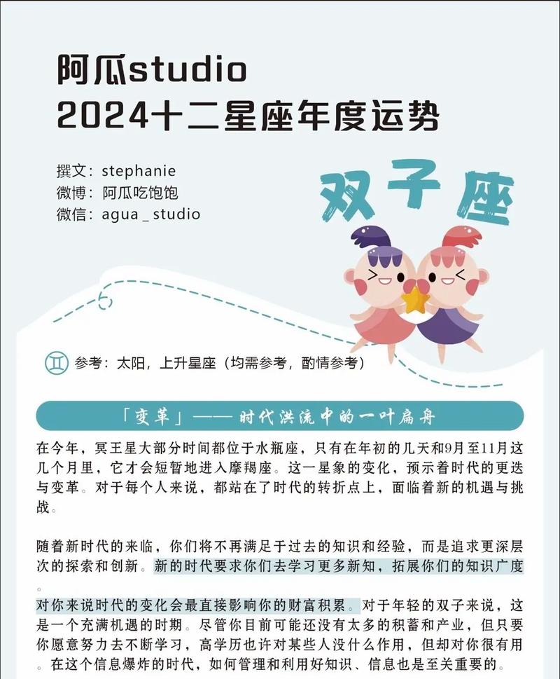 什么生肖双子座最聪明-12星座中双子座是最聪明的吗