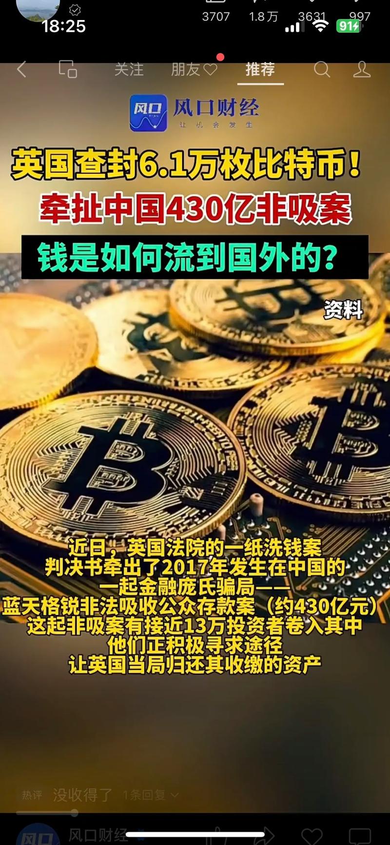 比特币过来人的忠告-江苏小伙手握348枚比特币