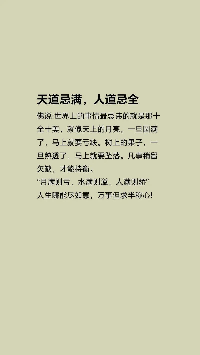 势力不可敌打一生肖-势力不可用尽,人不可做尽,凡事要留余地
