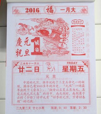 本日挂历有玄机打一正确生肖的简单介绍