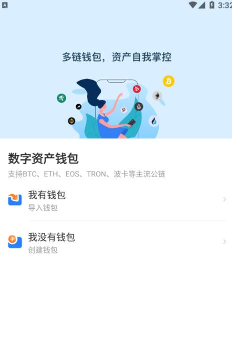 最新版官网下载imToken-下载imtoken官网app下载