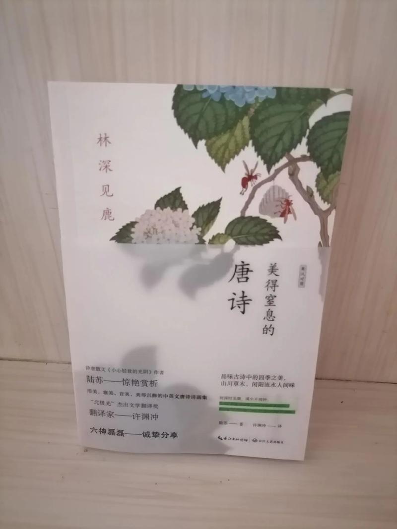 林深见鹿打一生肖最佳答案-林深见鹿打一生肖最佳答案是什么