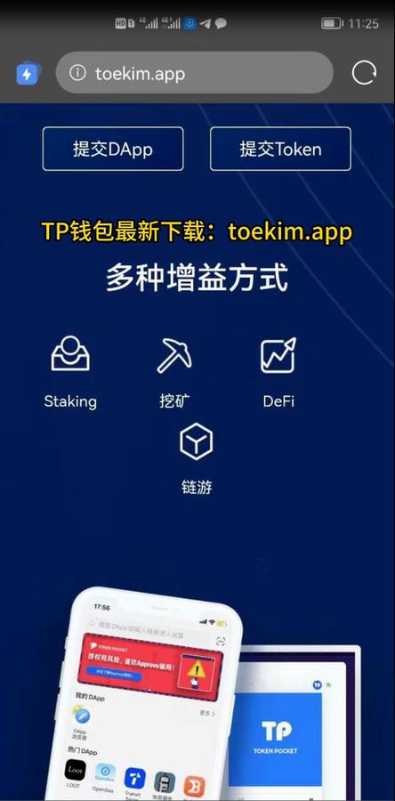 下载TP钱包视频-tp钱包app下载
