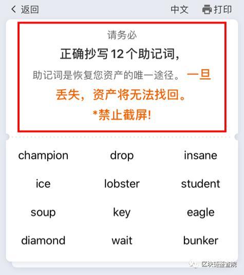 im钱包密码格式-im钱包助记词导入格式
