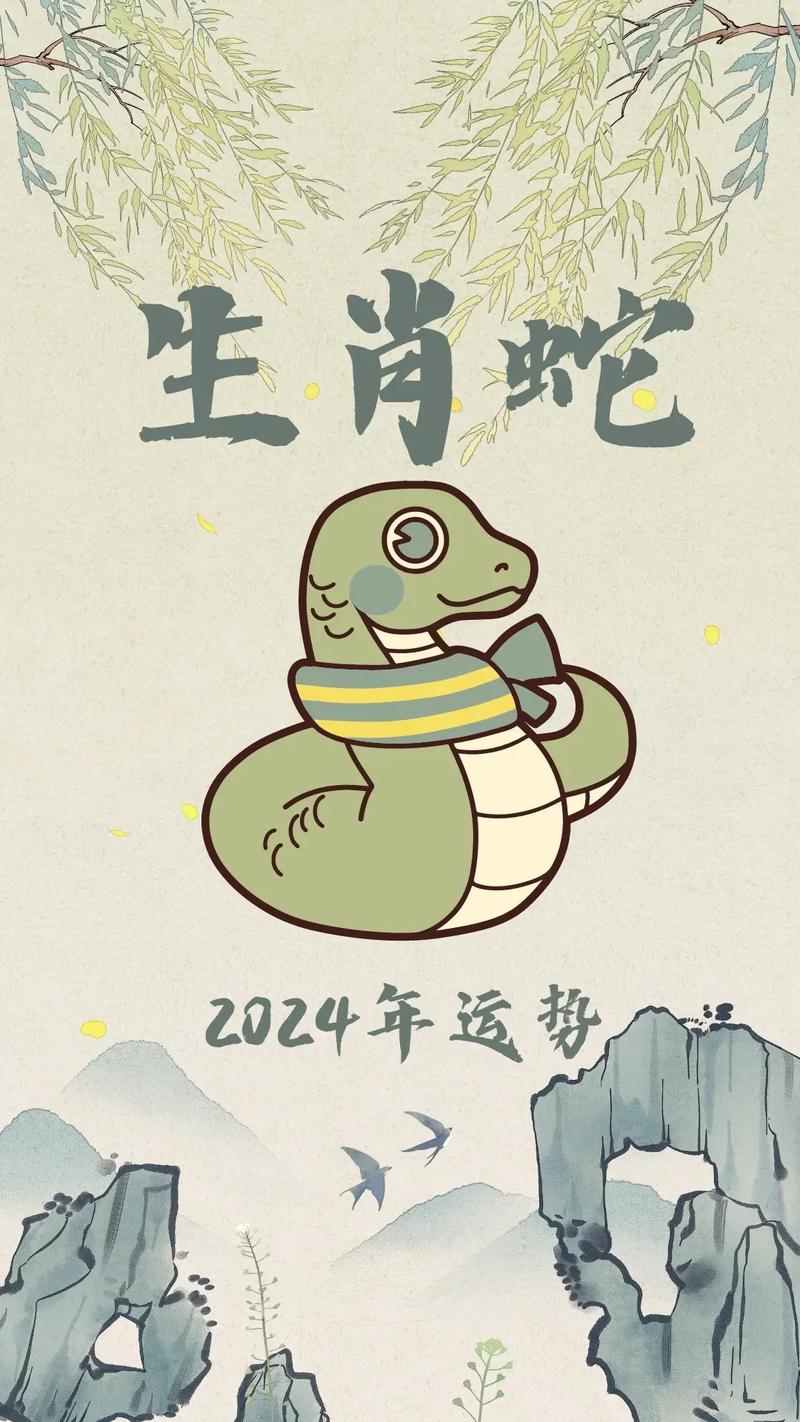 蛇年冲什么生肖怎么化解的简单介绍