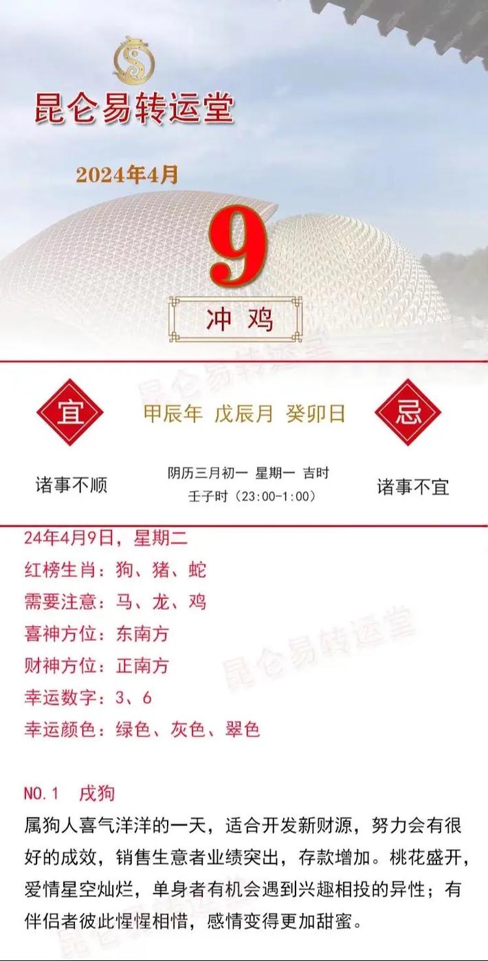 今期开怀最正确生肖-今期开怀意中明打生肖