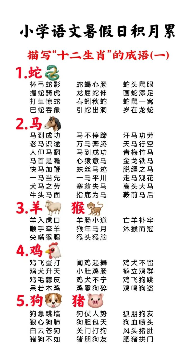 包含“神出鬼没”是代表哪个生肖的词条