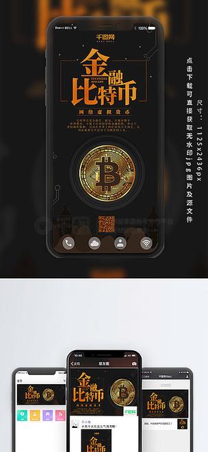 比特币怎么在手机上开采出来的-比特币怎么在手机上开采出来的呢
