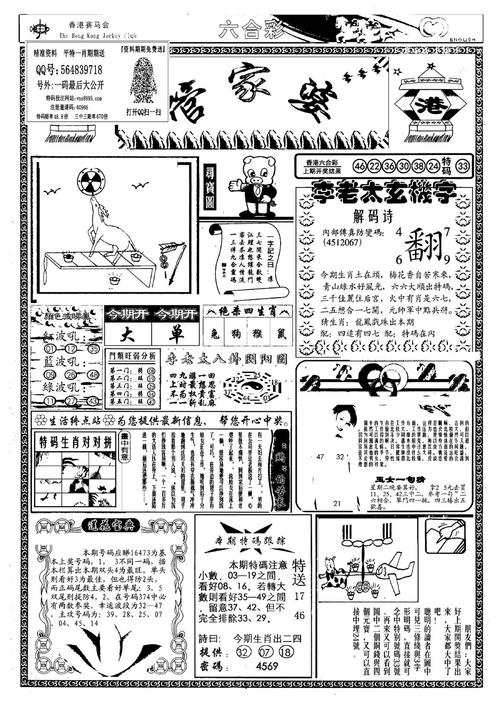 今期管家婆自动更新图最新图片-今期管家婆自动更新图 最新图片