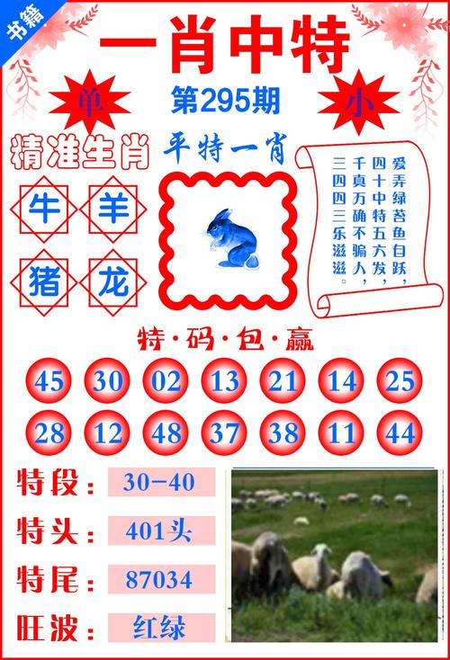 三心二意打一生肖-三心二意打一生肖谜底是