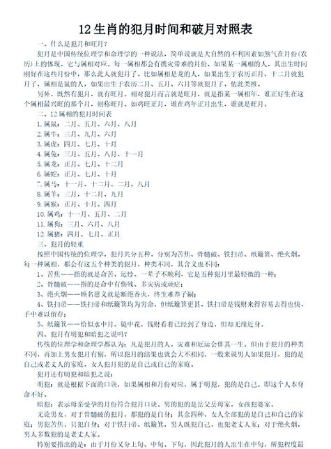 包含“月下提灯”打一准确动物生肖的词条