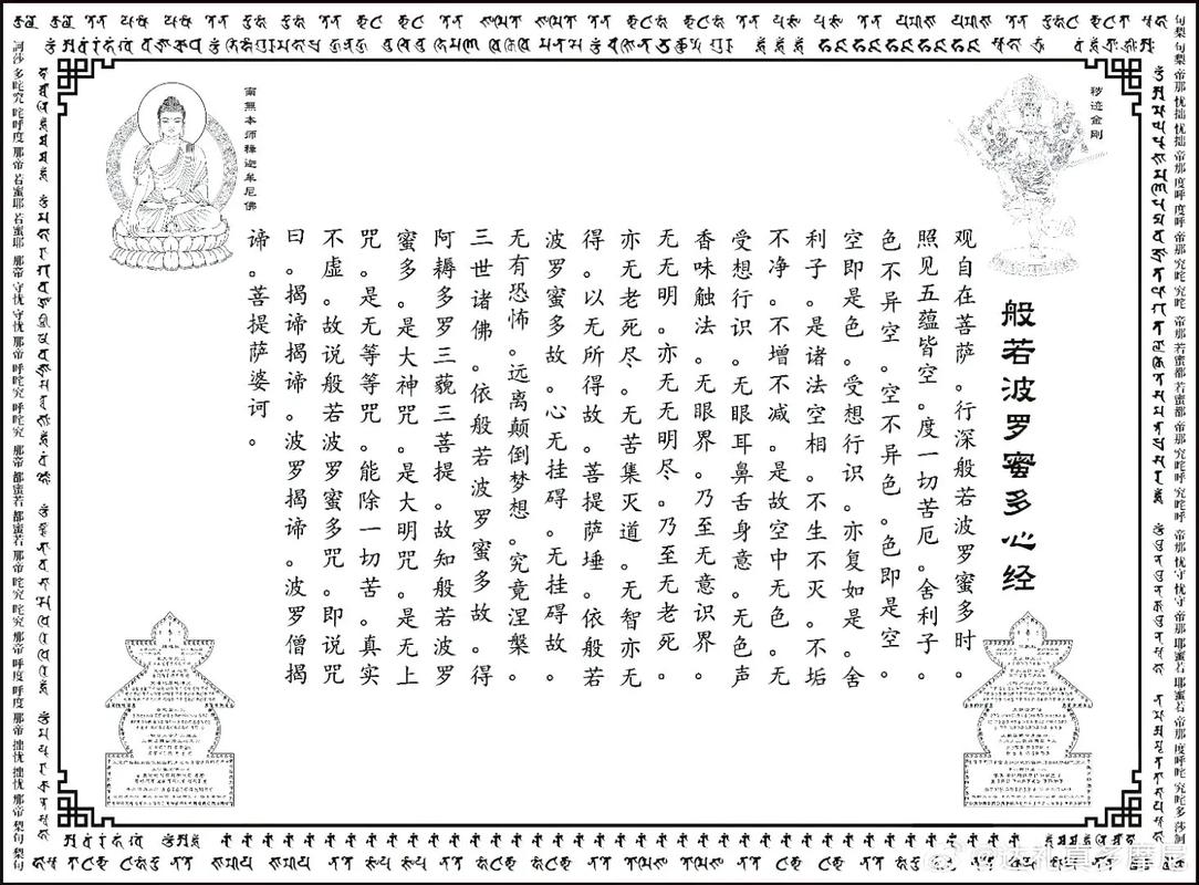 今期东方心经黑白图图库-东方心正经版2025年ab图