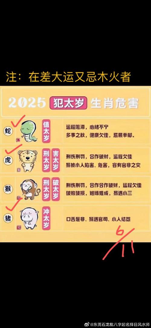 应天顺时,势力之交打一生肖的简单介绍