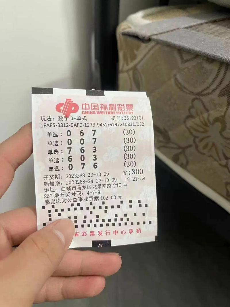 001期3d开奖结果-福彩3d001期开奖结果