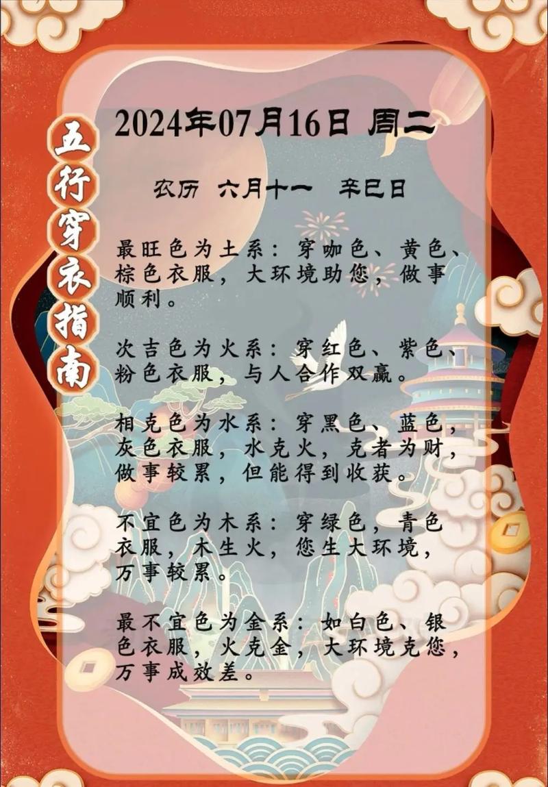 关于“四连八上喜相逢”是什么生肖的信息
