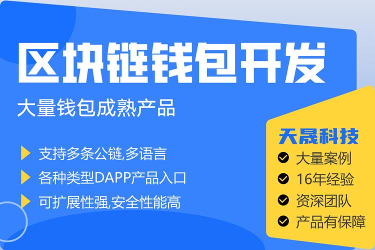 十大最安全区块链钱包排名-现在区块链做的比较好的钱包有哪些?