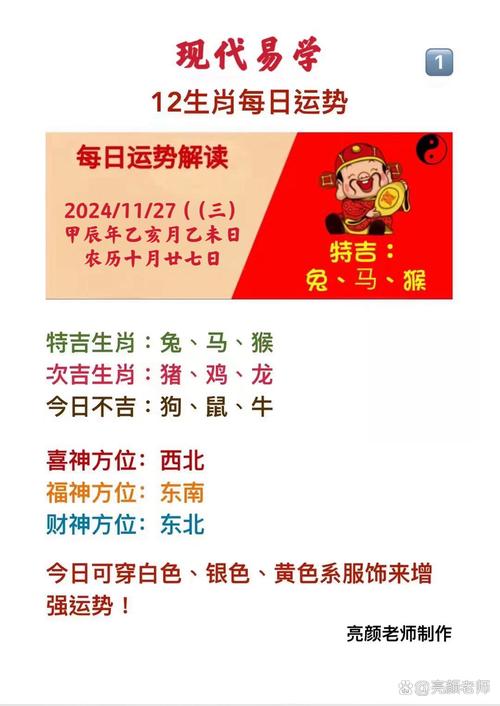 三七不分今期来打一生肖-三七不分中头彩是什么生肖