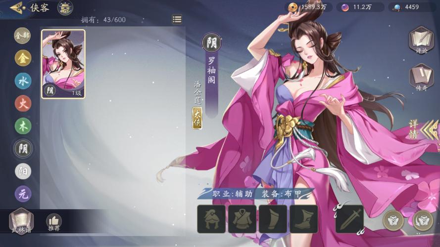 武林闲侠玄机锁攻略-武林闲侠玄机锁攻略图