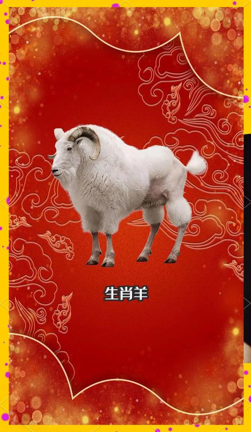 羊丑态百出-丑态百出的生肖是什么生肖