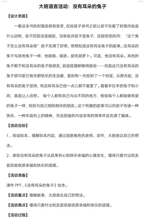 狼子野心打一生肖最佳答案兔子的简单介绍