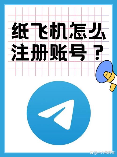 纸飞机国内登录教程-纸飞机用账号密码怎么登陆