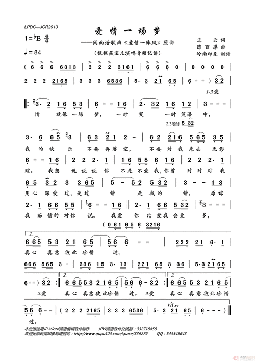 北方歌谣南方调打一生肖数字-北方歌谣南方调打一生肖是什么
