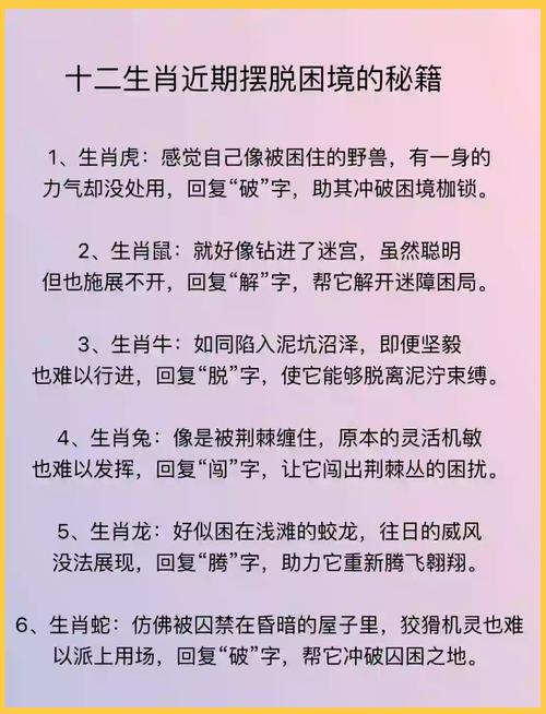 包含“出类拔萃无人及手到擒拿不费力”是什么生肖动物的词条