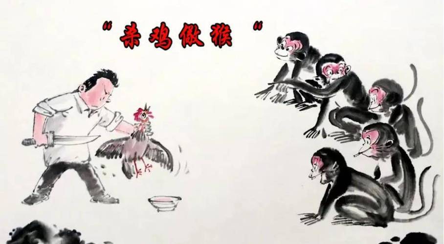 杀鸡儆猴打一生肖正确答案-杀鸡儆猴打正确一生肖2021